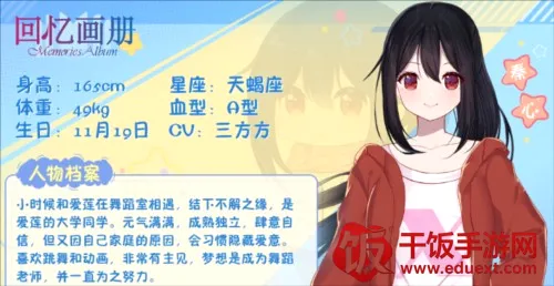 回忆画册(校园恋爱游戏) 回忆画册(校园恋爱游戏)