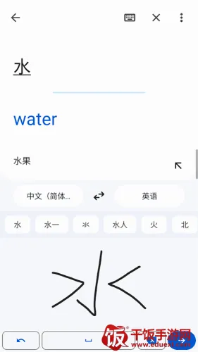 Google Translate会员免费版(翻译神器) Google Translate会员免费版(翻译神器)