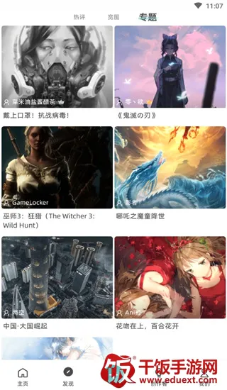 图凌壁纸引擎安卓版手机版 图凌壁纸引擎安卓版手机版