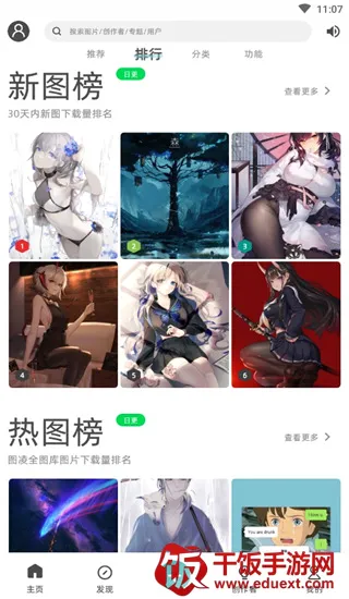 图凌壁纸引擎安卓版手机版 图凌壁纸引擎安卓版手机版