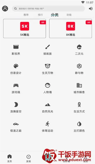 图凌壁纸引擎安卓版手机版 图凌壁纸引擎安卓版手机版
