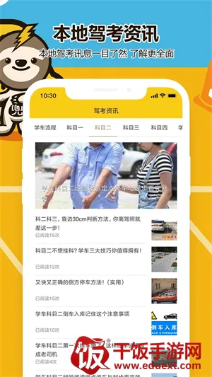 兜兜学车维语(维语学车平台) 兜兜学车维语(维语学车平台)