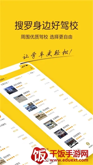 兜兜学车维语(维语学车平台) 兜兜学车维语(维语学车平台)