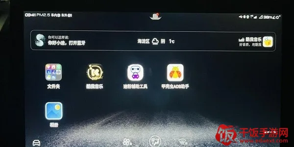无线adb调试开关(车机调试软件) 无线adb调试开关(车机调试软件)
