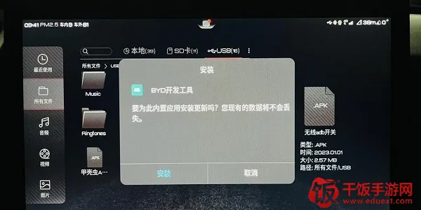 无线adb调试开关(车机调试软件) 无线adb调试开关(车机调试软件)