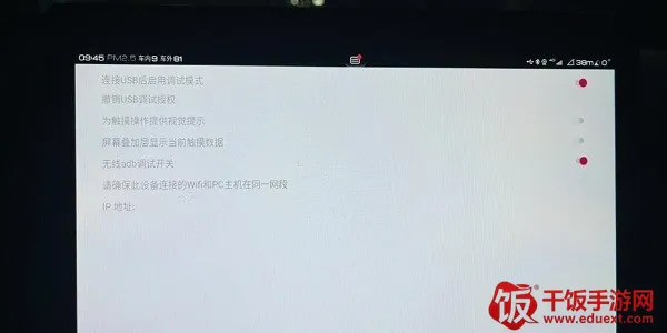 无线adb调试开关(车机调试软件) 无线adb调试开关(车机调试软件)