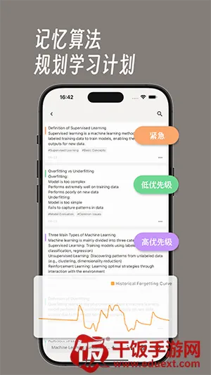 noolingo笔记(笔记记录软件) noolingo笔记(笔记记录软件)
