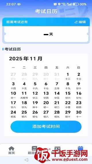 驾考题库大师(驾考学习软件) 驾考题库大师(驾考学习软件)