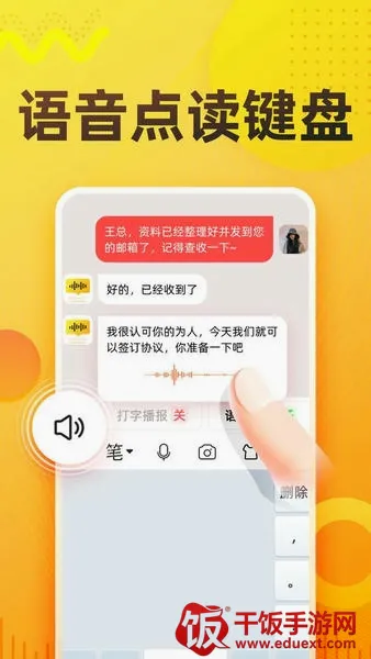 语音打字法2026官方最新版本 语音打字法2026官方最新版本