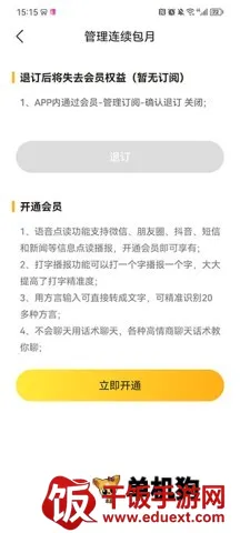 语音打字法2026官方最新版本 语音打字法2026官方最新版本
