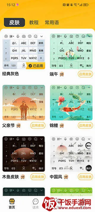 语音打字法2026官方最新版本 语音打字法2026官方最新版本