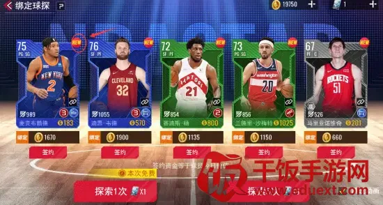 NBA篮球世界2026最新版本 NBA篮球世界2026最新版本