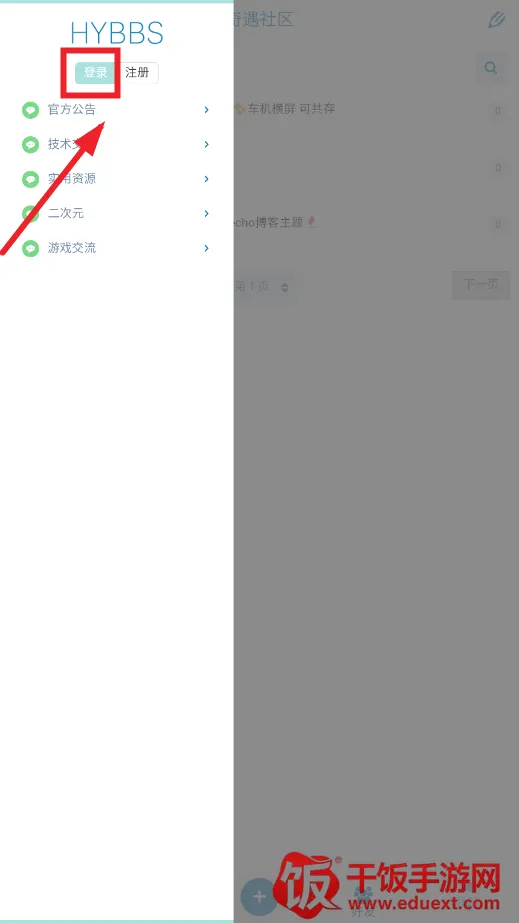 奇遇社区(游戏资源社区) 奇遇社区(游戏资源社区)