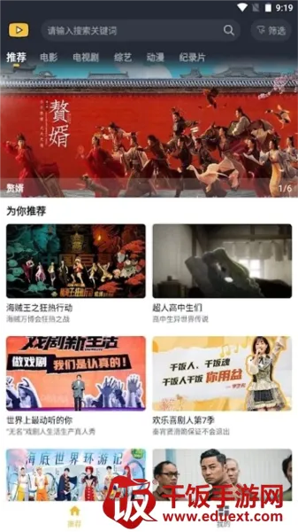 泥巴影院海外2026官方正版 泥巴影院海外2026官方正版