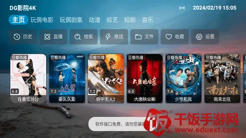 DG影院4K安卓版手机版 DG影院4K安卓版手机版