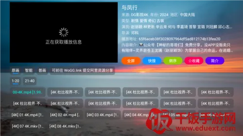 DG影院4K安卓版手机版 DG影院4K安卓版手机版