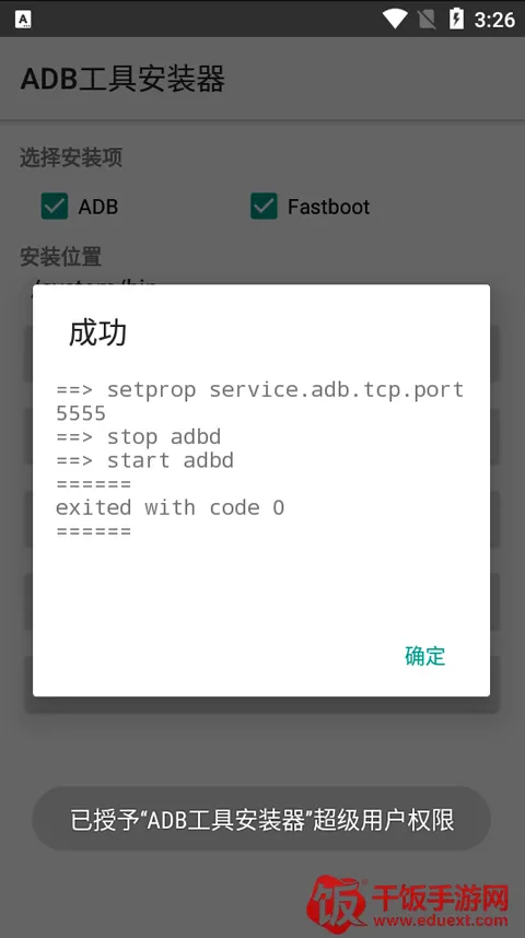 小天才adb工具(手表应用安装器) 小天才adb工具(手表应用安装器)