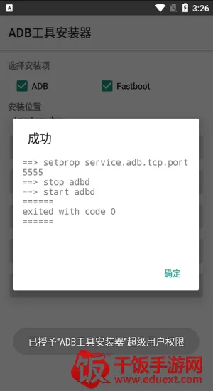 小天才adb工具(手表应用安装器) 小天才adb工具(手表应用安装器)