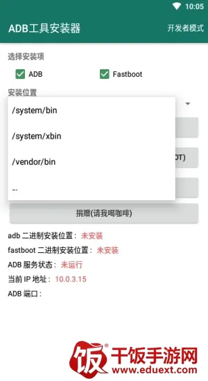 小天才adb工具(手表应用安装器) 小天才adb工具(手表应用安装器)