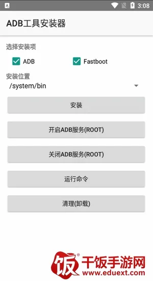 小天才adb工具(手表应用安装器) 小天才adb工具(手表应用安装器)