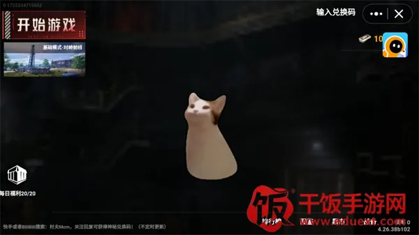 猫猫地铁逃生怎么玩