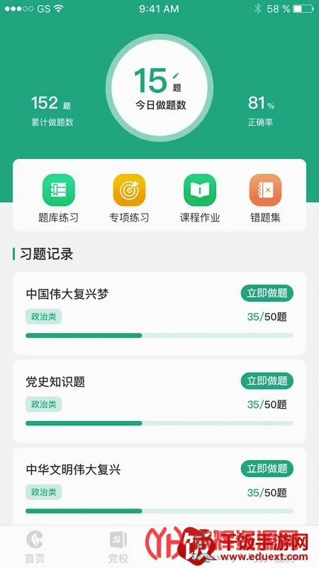 豫烟培训(烟草培训软件) 豫烟培训(烟草培训软件)