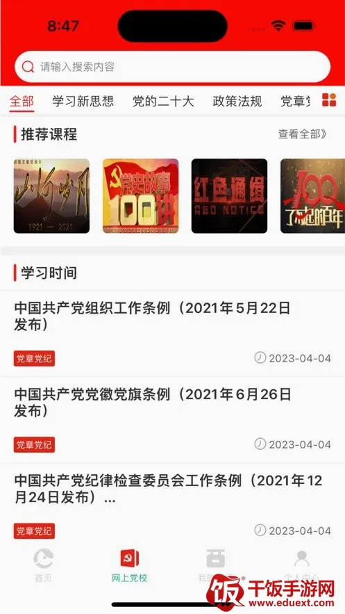 豫烟培训(烟草培训软件) 豫烟培训(烟草培训软件)