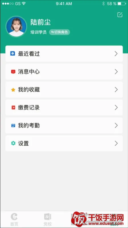 豫烟培训(烟草培训软件) 豫烟培训(烟草培训软件)