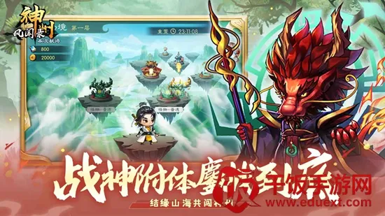 神州风闻录(山海经题材手游) 神州风闻录(山海经题材手游)