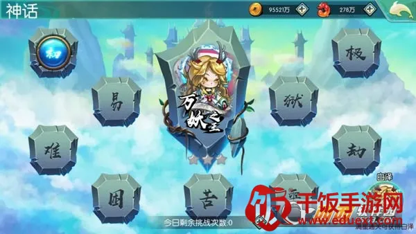 神州风闻录(山海经题材手游) 神州风闻录(山海经题材手游)