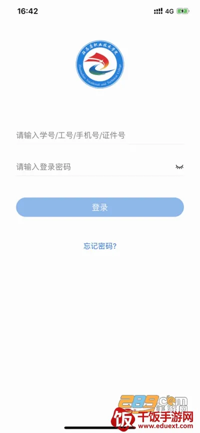 我i驻职(校园服务平台) 我i驻职(校园服务平台)
