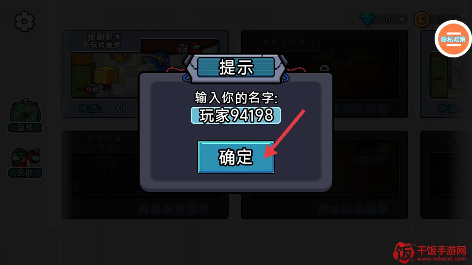 在我们当中太空杀最新手机版 在我们当中太空杀最新手机版