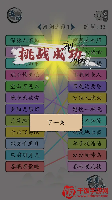 汉字脑回路(汉字解谜游戏) 汉字脑回路(汉字解谜游戏)