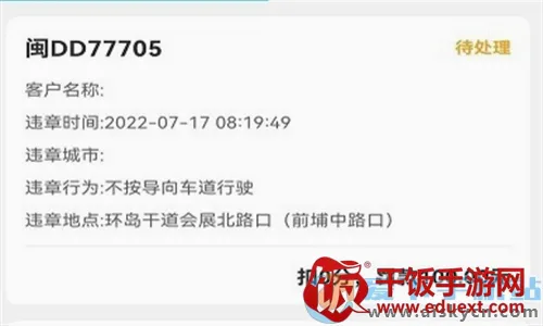 慧管车2026官方最新版本 慧管车2026官方最新版本