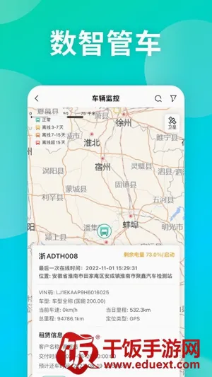 慧管车2026官方最新版本 慧管车2026官方最新版本