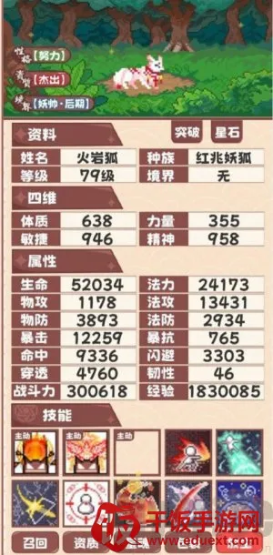 星元大陆(像素修仙游戏) 星元大陆(像素修仙游戏)