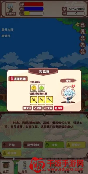 星元大陆(像素修仙游戏) 星元大陆(像素修仙游戏)