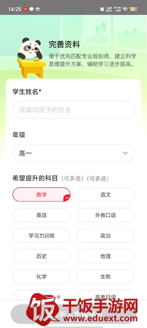掌门AI一对一安卓版手机版 掌门AI一对一安卓版手机版