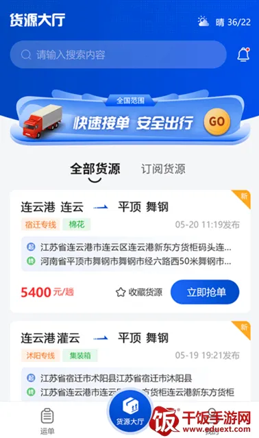 连合智运2026官方最新版本 连合智运2026官方最新版本