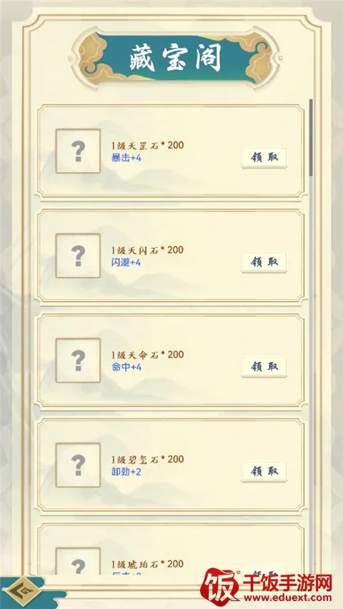 剑雨风云安卓版手机版 剑雨风云安卓版手机版
