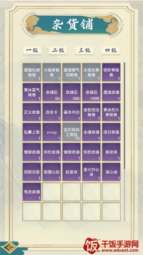 剑雨风云安卓版手机版 剑雨风云安卓版手机版
