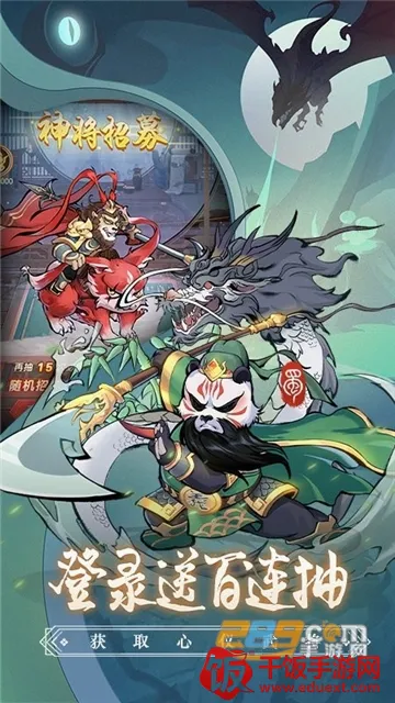 全民动物城(三国卡牌放置游) 全民动物城(三国卡牌放置游)