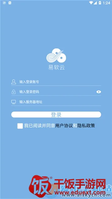 易软云2026官方正版 易软云2026官方正版
