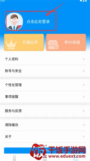 把手案例安卓版手机版 把手案例安卓版手机版