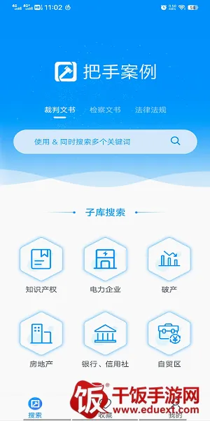 把手案例安卓版手机版 把手案例安卓版手机版