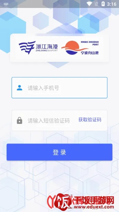 浙港通最新手机版 浙港通最新手机版