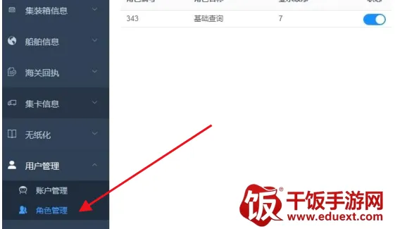 浙港通最新手机版 浙港通最新手机版