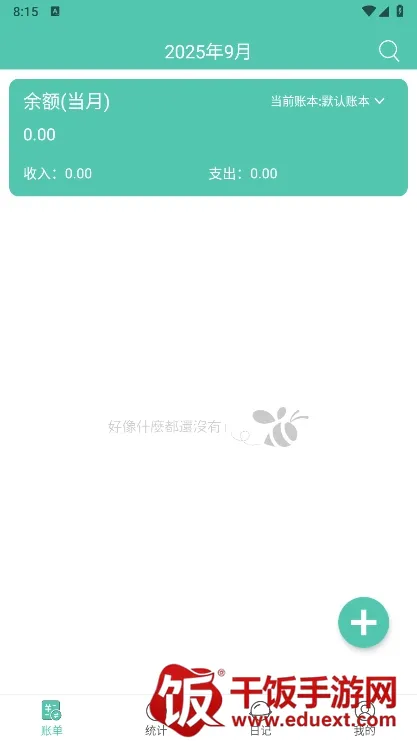 点滴记账2026最新版本 点滴记账2026最新版本