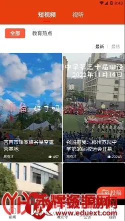 湖南教育发布(教育服务平台) 湖南教育发布(教育服务平台)