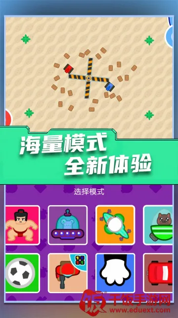 双人大作战2026官方正版 双人大作战2026官方正版